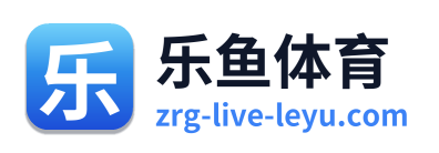 乐鱼体育